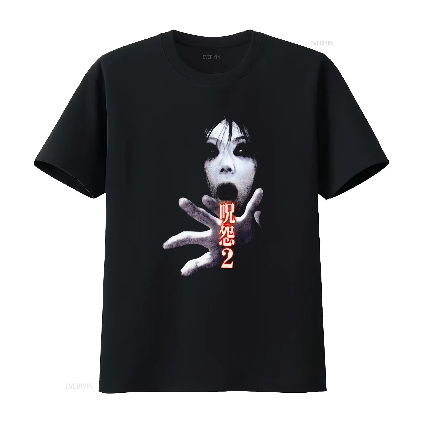 Ju On the Grudge 2 일본 공포 컬트 영화 - Streetwear Brand T Shirt 리뷰 및 가격